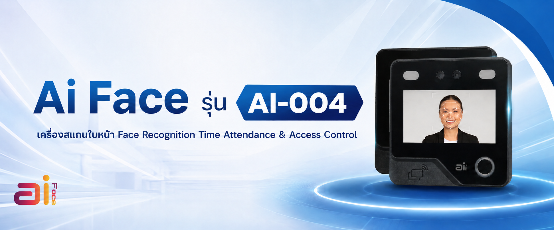 เครื่องสแกนใบหน้า เครื่องสแกนลายนิ้วมือ Time Attendance Access Control Ai Face รุ่น AI-004