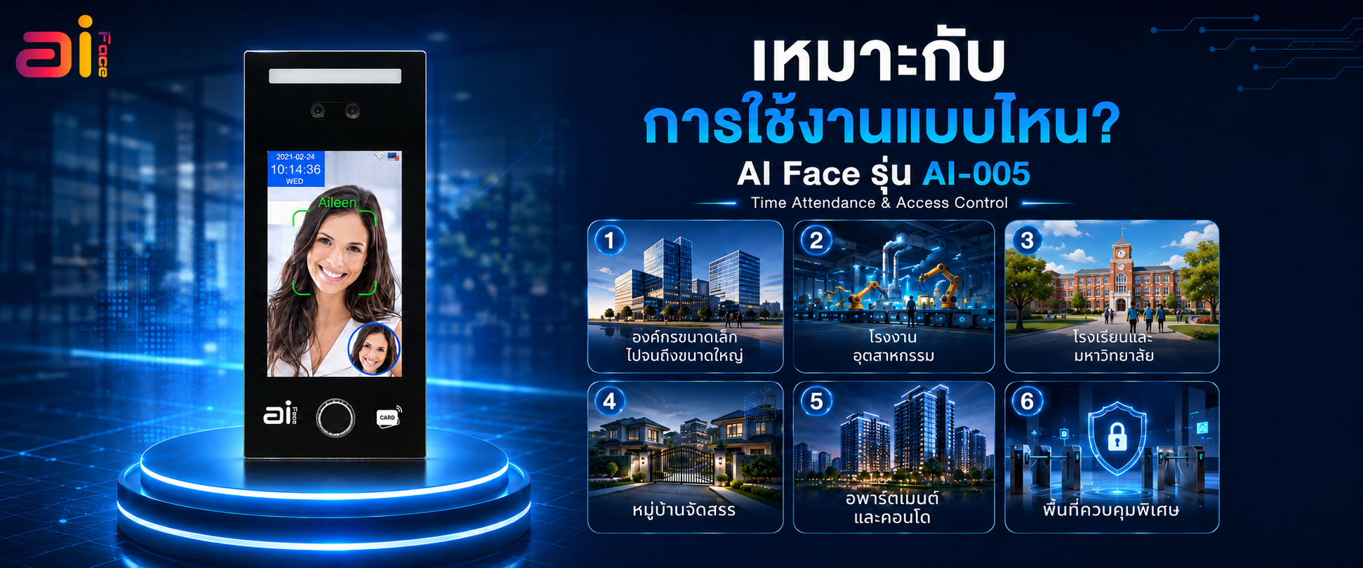 Ai Face Ai-005 เครื่องสแกนลายนิ้วมือ สแกนใบหน้าเข้างาน ภาพ 2