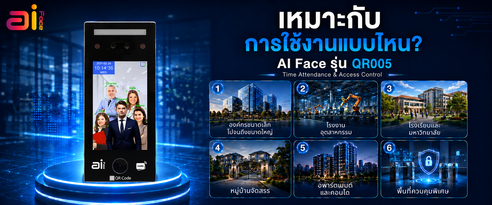 Ai Face QR-005 เครื่องสแกนลายนิ้วมือ เครื่องสแกนใบหน้า ภาพ 2
