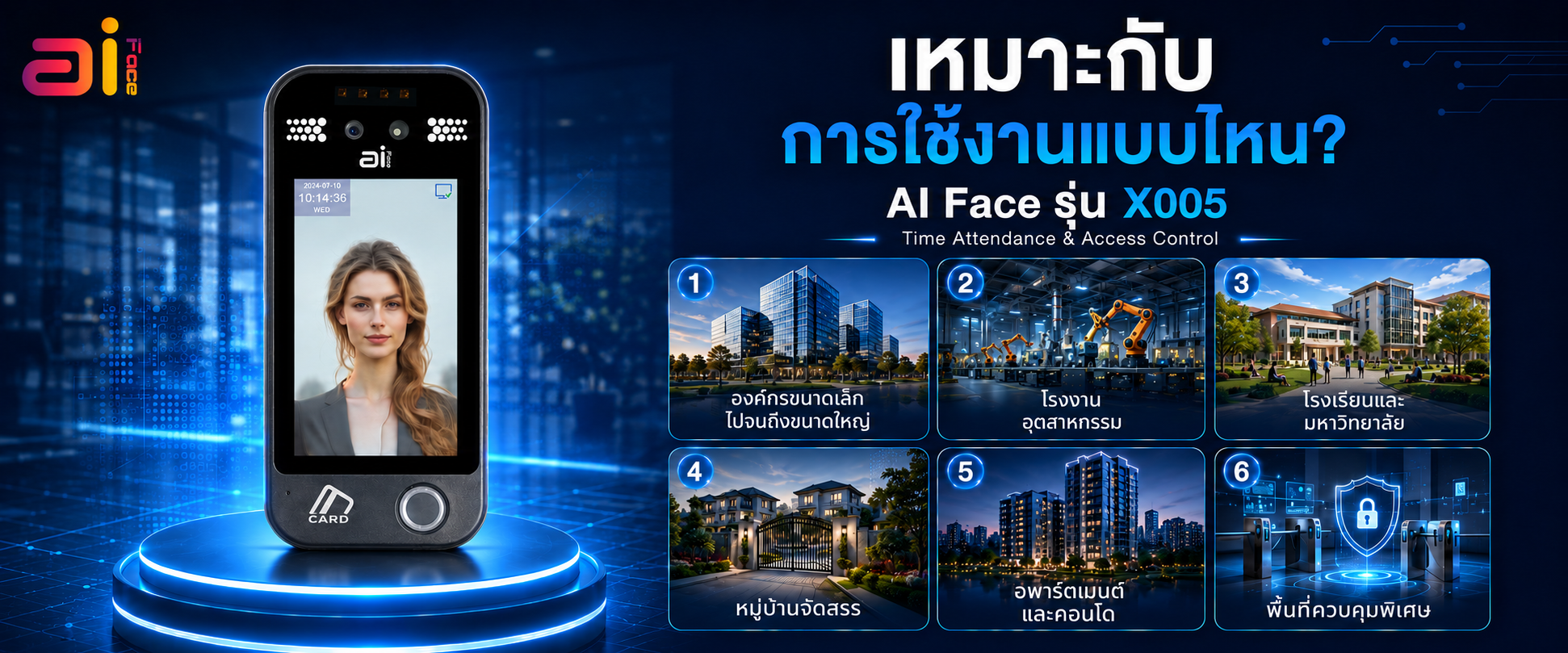 Ai Face X005 เครื่องสแกนลายนิ้วมือ เครื่องสแกนใบหน้า ภาพ 2
