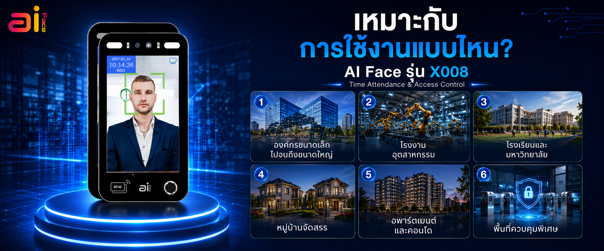 Ai Face X008 เครื่องสแกนลายนิ้วมือ เครื่องสแกนใบหน้า ภาพ 2