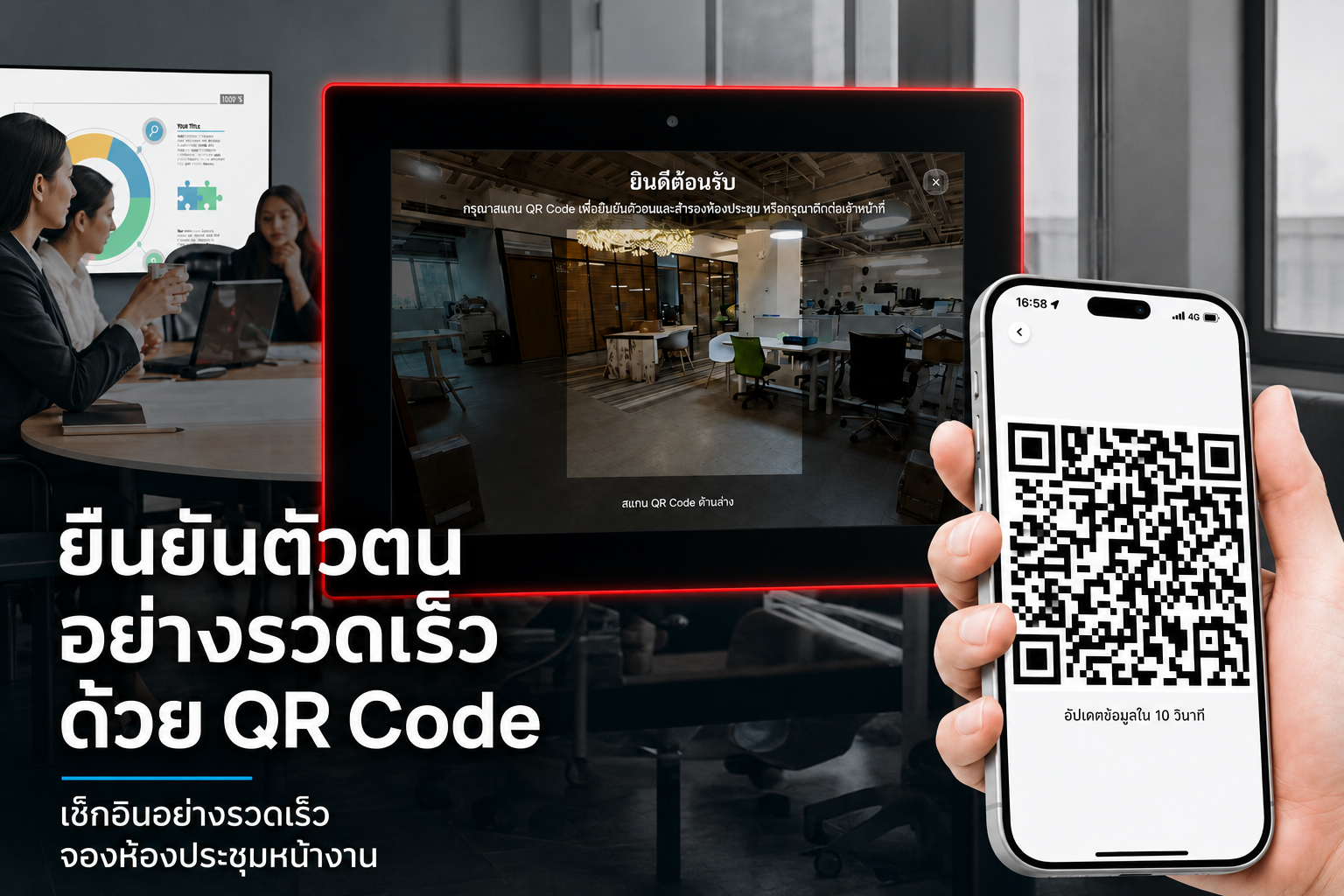 ChowPAD ระบบจองห้องประชุมออนไลน์ ภาพ 2
