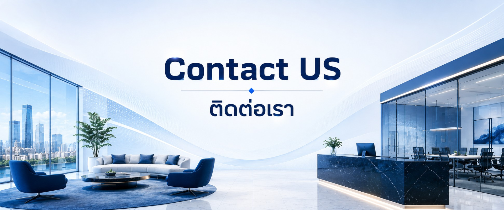 DTran Technology ติดต่อเรา Contact Us