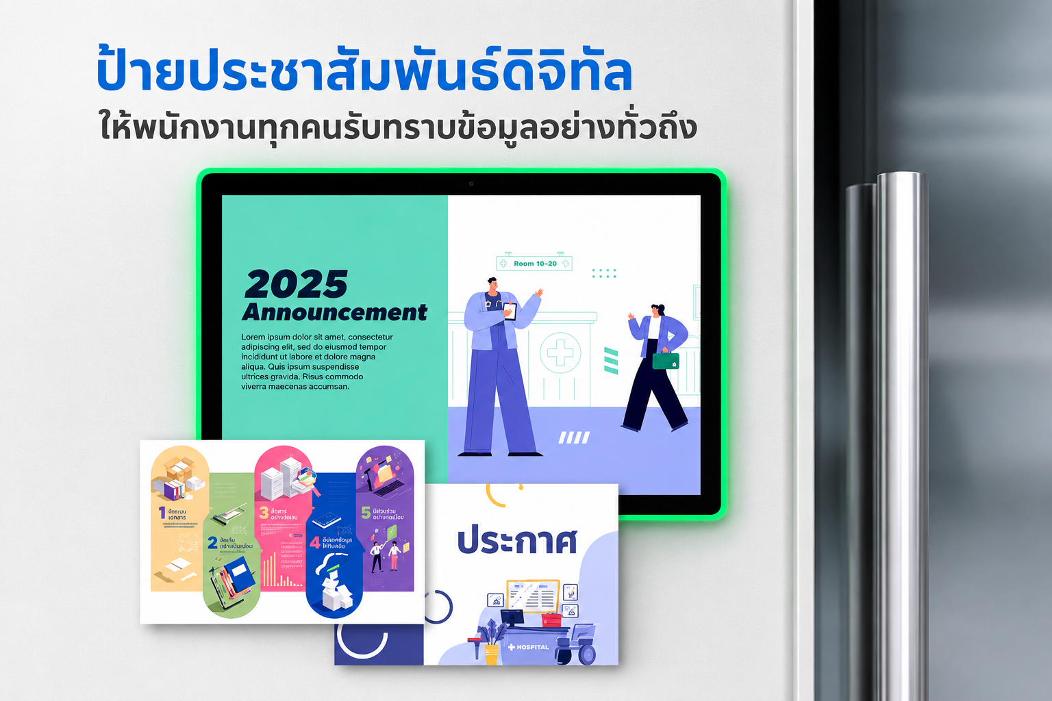 ระบบจองห้องประชุม Meeting Management Solution ChowMEET 5