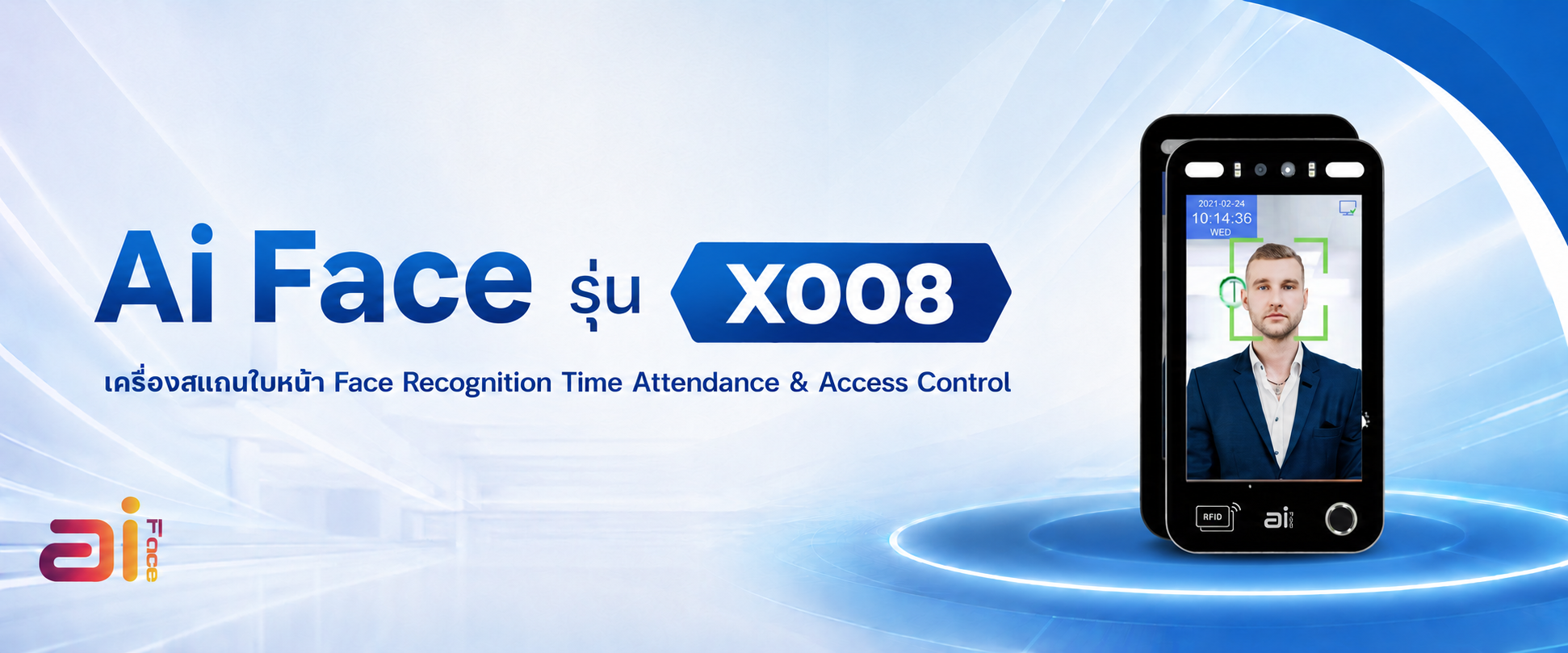 เครื่องสแกนใบหน้า เครื่องสแกนลายนิ้วมือ Time Attendance Access Control Ai Face รุ่น X008