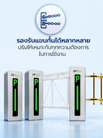 ระบบไม้กั้นลานจอดรถอัตโนมัติอัจฉริยะ BGM500 Barrier Gate รองรับแขนกั้นได้หลากหลาย