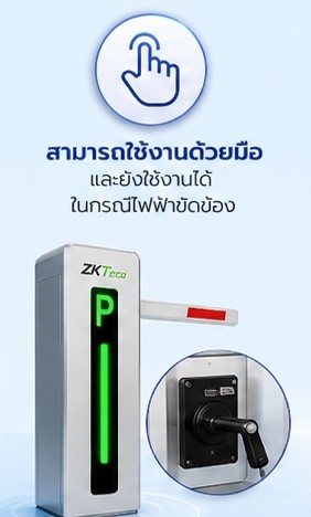 ระบบไม้กั้นลานจอดรถอัตโนมัติอัจฉริยะ BGM500 Barrier Gate ใช้งานด้วยมือ